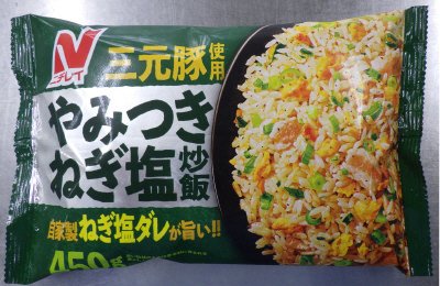 やみつきねぎ塩炒飯