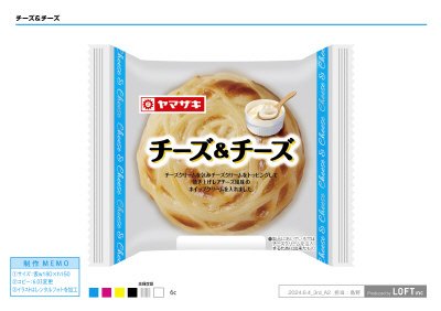 チーズ＆チーズ