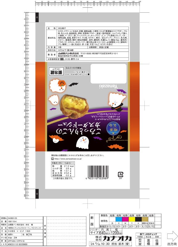 ごろっとりんごのカスタードシュー