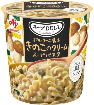 「スープＤＥＬＩ」ポルチーニ香るきのこのクリームスープパスタ（容器入）