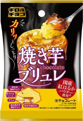 焼き芋ブリュレ＜袋＞