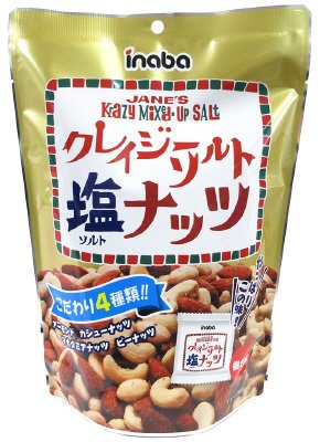 クレイジーソルトナッツ