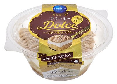 クリーミーＤｏｌｃｅ・イタリア栗モンブラン