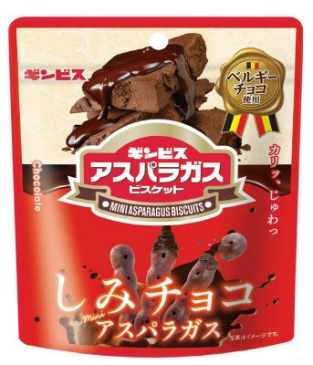しみチョコミニアスパラガス