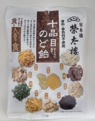 十品目のど飴