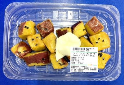 コロコロ大学芋（ホイップソース添え）