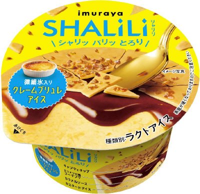 SHALILI クレームブリュレアイス