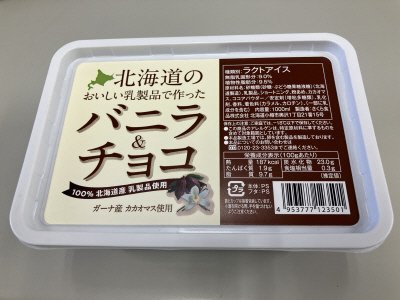 北海道のおいしい乳製品で作ったバニラ＆チョコ　1000ml