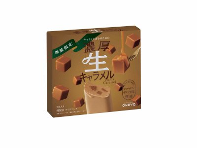 濃厚生キャラメル