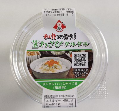 茎わさびタルタル