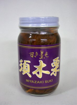 須木栗　渋皮栗甘露煮