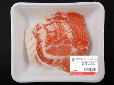 産直お米育ち豚肩ロースしゃぶしゃぶ用
