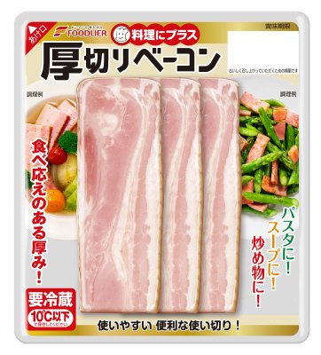 料理にプラス厚切りベーコン７０ｇ