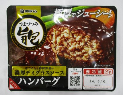 旨包ボリュームリッチハンバーグ　濃厚デミグラスソース