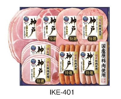 神戸ギフトセット　ＩＫＥ－４０１