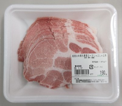 産直お米育ち豚肩ロースしゃぶしゃぶ用