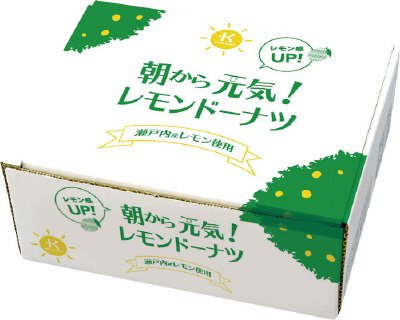 朝から元気レモンドーナツ