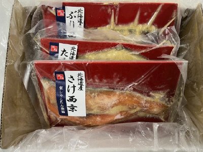 北海道漬魚３種セット