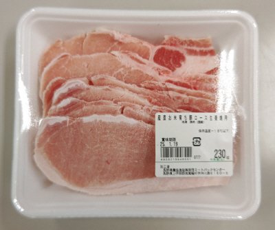 産直お米育ち豚ロース生姜焼用