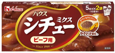 シチューミクス　ビーフ用