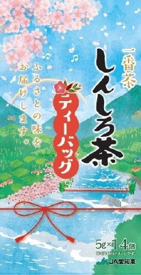 しんしろ茶ティーバッグ