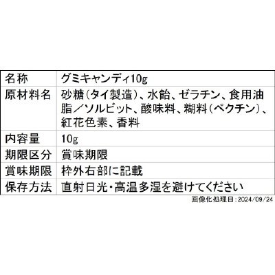 ちいかわ　コレクションカードグミ　６