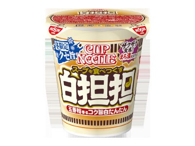 カップヌードル　白担担