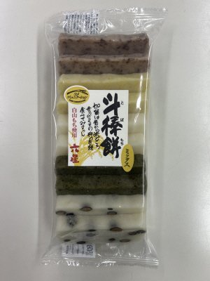 斗棒餅 10枚 ミックス