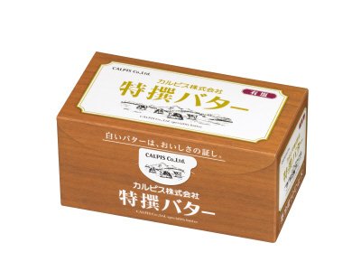 カルピス株式会社特撰バター　有塩