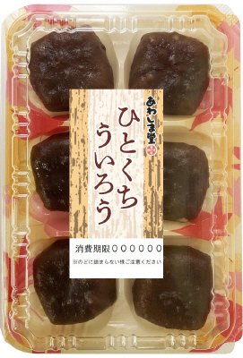 ひとくちういろう