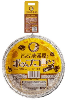CoCo壱番屋監修　手作りポップコーンカレー風味