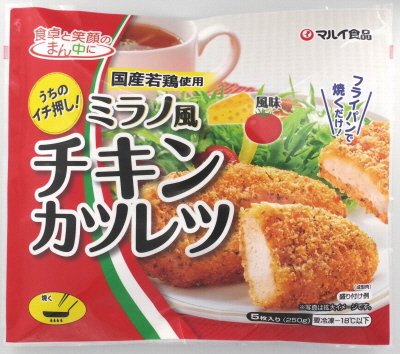 うちのイチ押し！ミラノ風チキンカツレツ