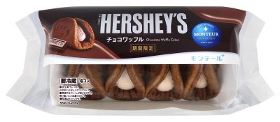 ＨＥＲＳＨＥＹ’Ｓチョコワッフル
