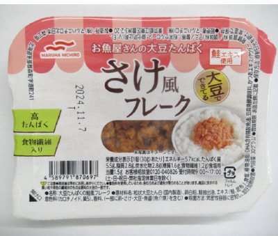 大豆さけ風フレーク