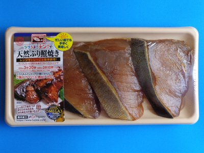 天然ぶり照焼き
