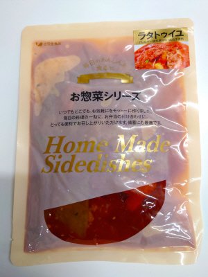 ラタトゥイユ