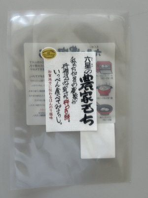 徳用切餅　１㎏　黒豆