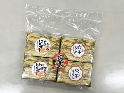 迎春　ばらずし（かに入）、穴子ちらしセット