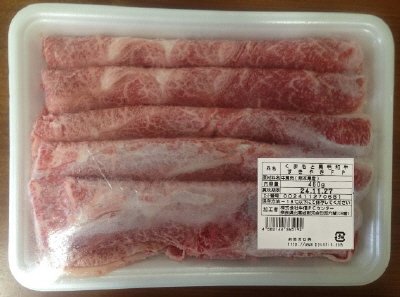 くまもと黒毛和牛すきやきFP