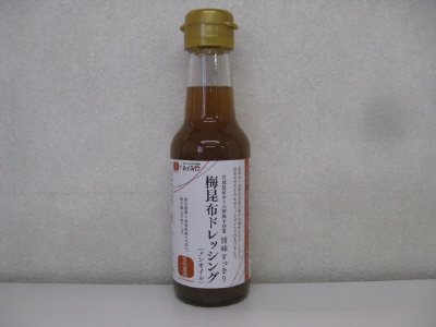 古今東北　梅昆布ドレッシング