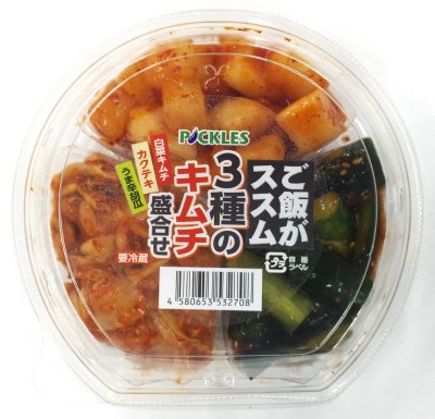 ご飯がススム3種のキムチ盛合せ