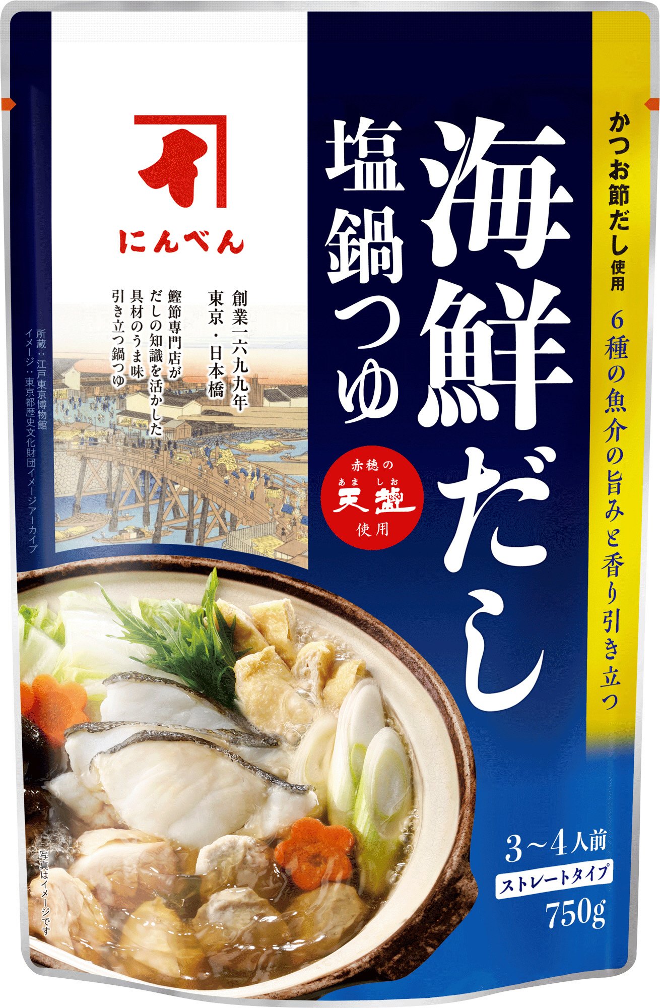 海鮮だし塩鍋つゆ