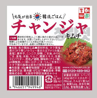 李朝宮廷チャンジャ