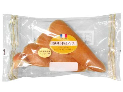 三角サンド（ホイップ）ラベル　おいしさ宣言