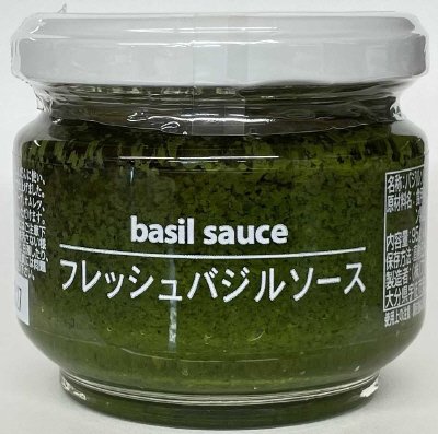 フレッシュバジルソース