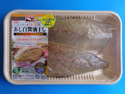 あじ白醤油干し