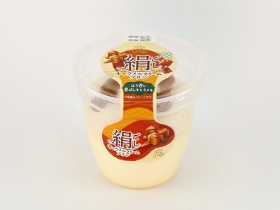 絹ごしキャラメルクリームプリン