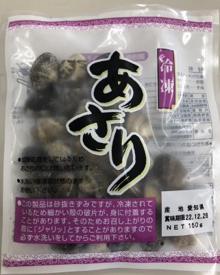 国内産冷凍あさり