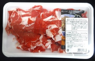 産直牛の牛丼用うすぎり（たれ付）