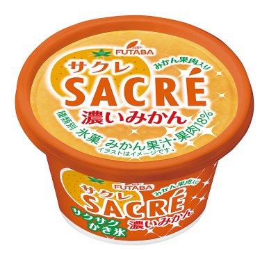 サクレ濃いみかん